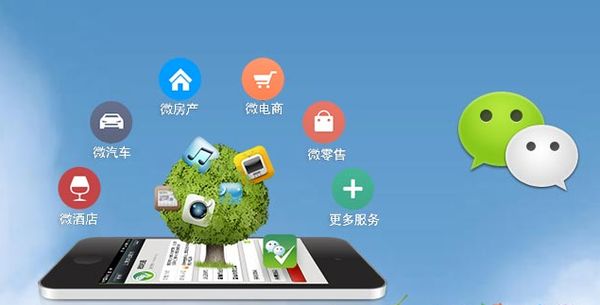 德令哈分析企业微信公众号平台开发的优势有哪些？
