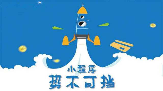 德令哈微信小程序开发如何助力传统零售商突破经营难题