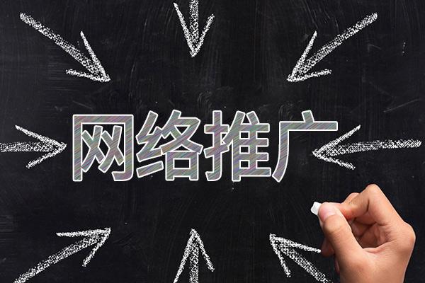 德令哈网络推广公司介绍几个企业软文推广的发布平台